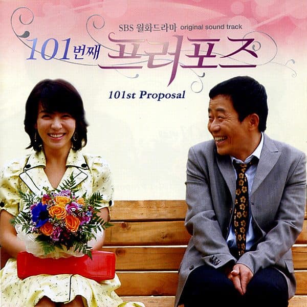 Voiture – "101st Proposal (101번째 프러포즈)