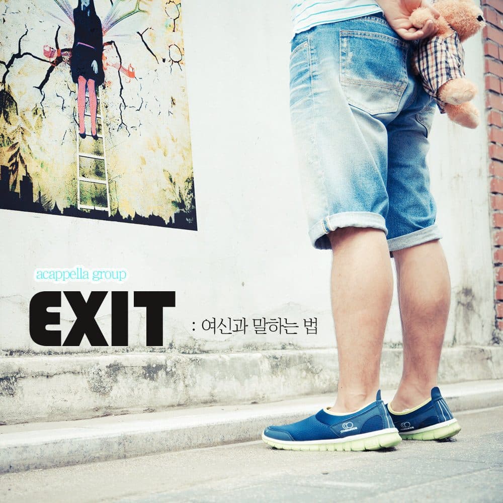 EXIT - How to Talk to a Goddess (여신과 말하는 법)