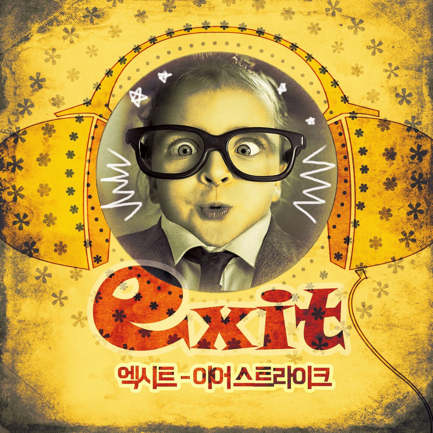 EXIT - Ear Strike!