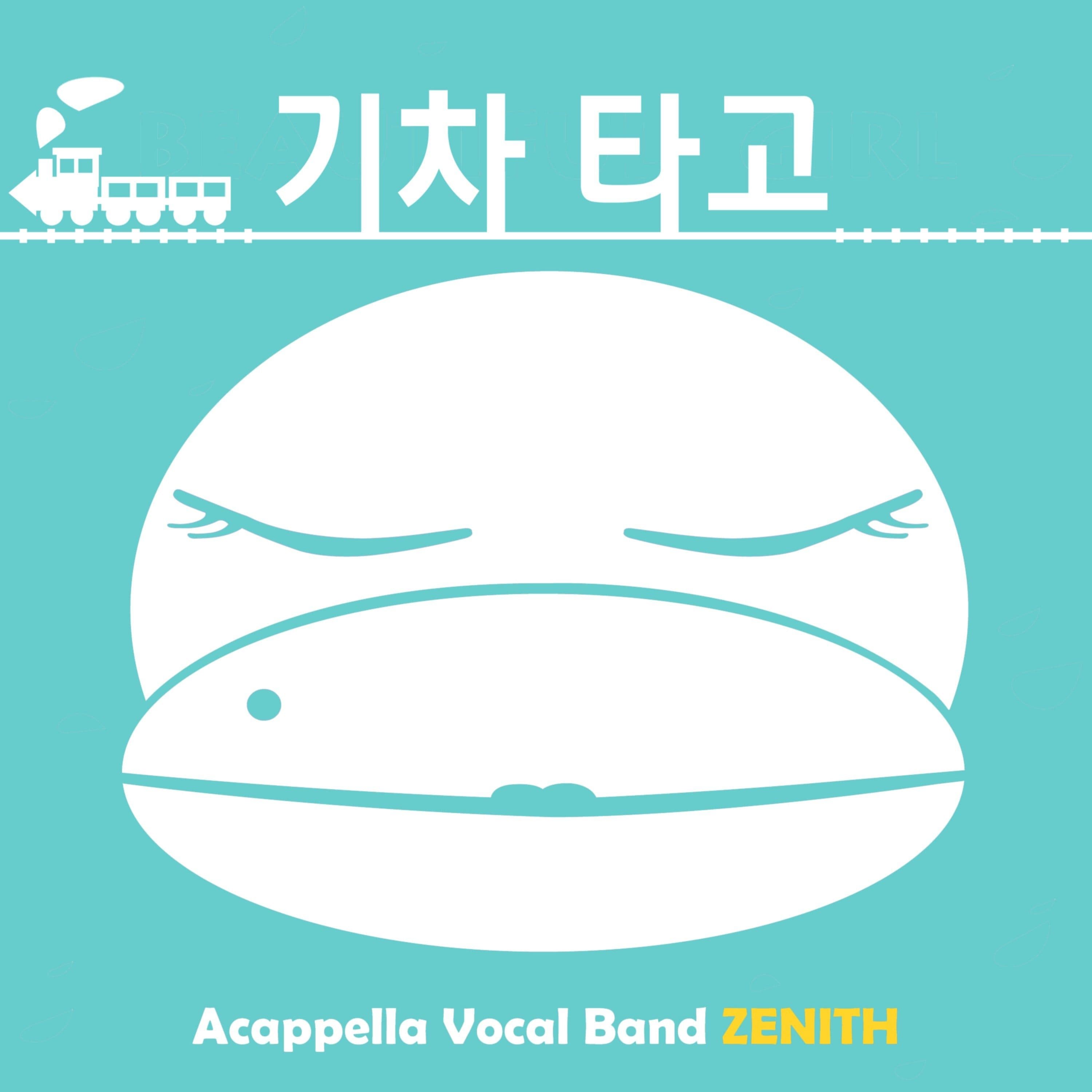 Zenith - Taking the Train (기차타고)
