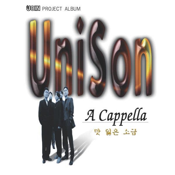 Unison – Salt That Lost Its Flavor