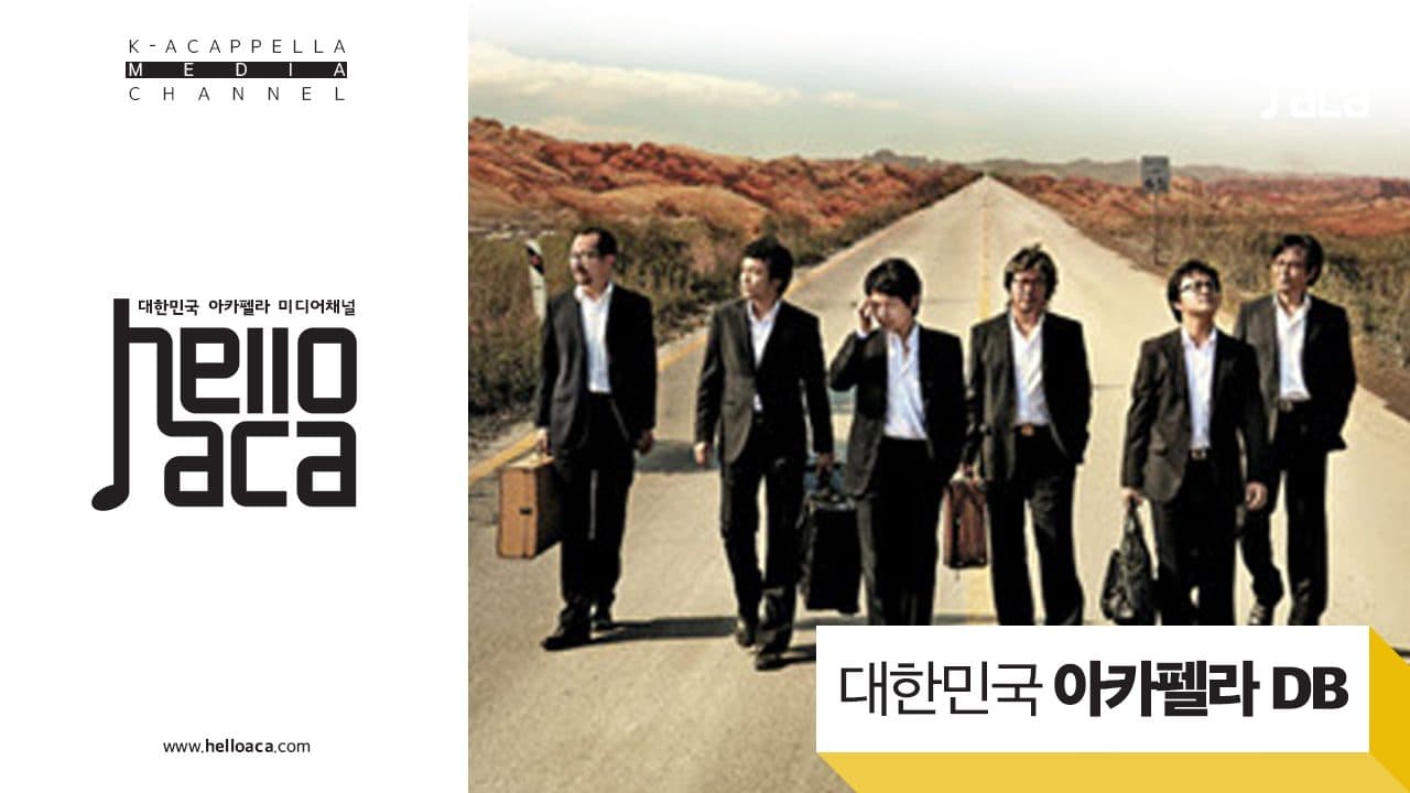 The Solists (솔리스츠)